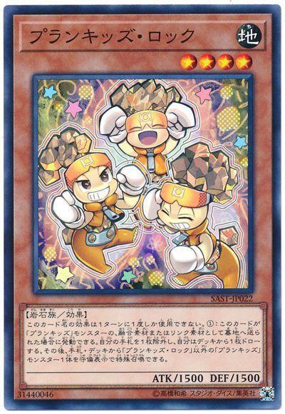 調皮小子頑石