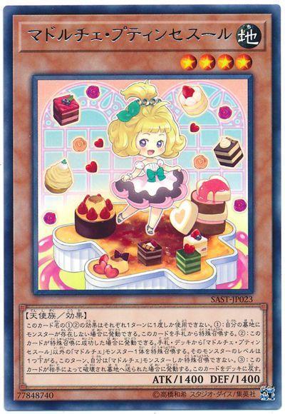 魔式甜點布丁妹妹公主