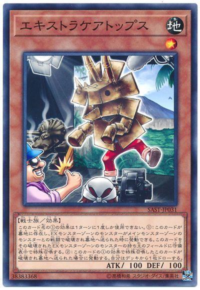 臨演三角龍