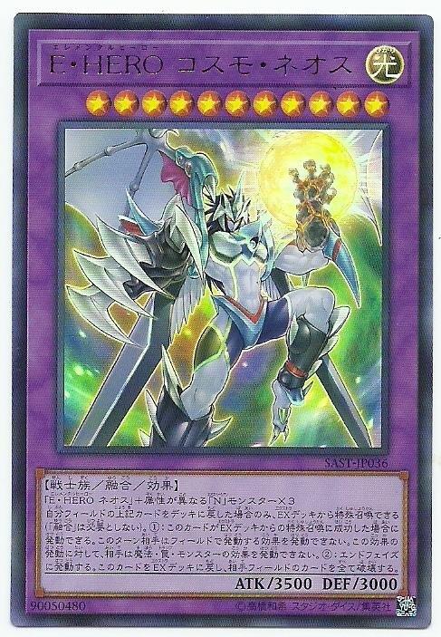 E．HERO 秩序新生人