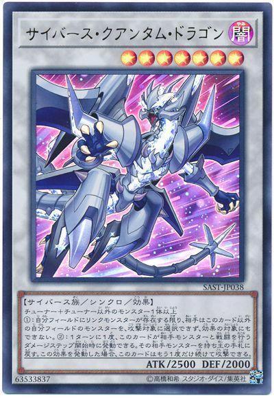 電子界量子龍