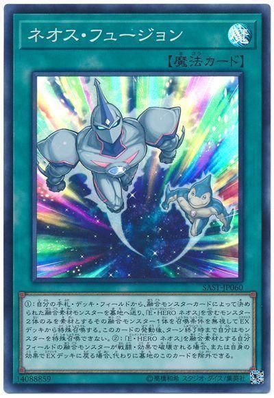 新生融合