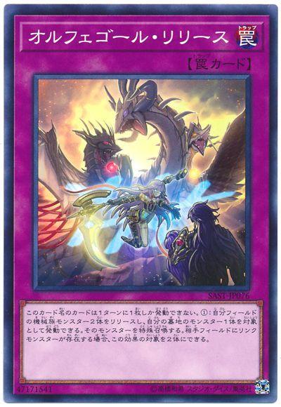 自鳴天琴終音