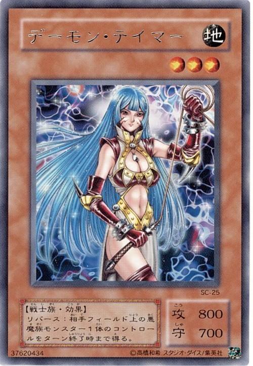 惡魔調教者