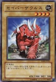 軍刀犄角龍