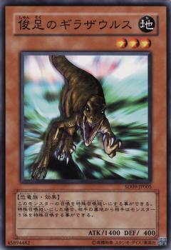 俊足的迅猛龍