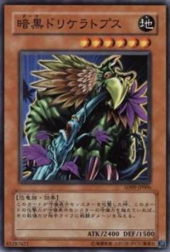暗黑三角龍