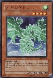 氧魔獸