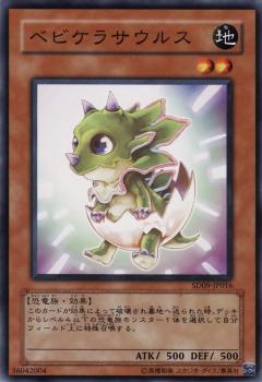 犄角幼龍