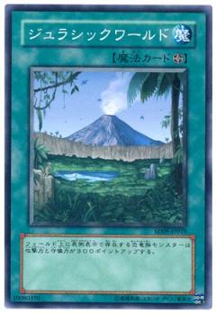 侏儸紀世界