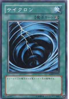 旋風