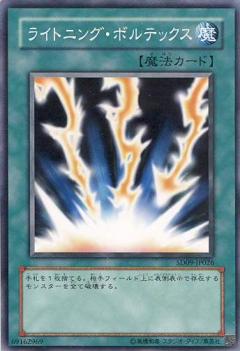 閃電旋渦