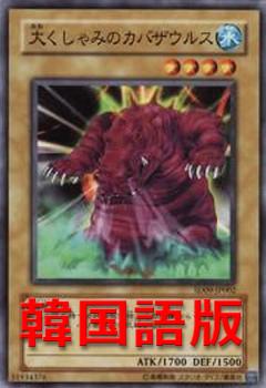打噴嚏的河馬獸
