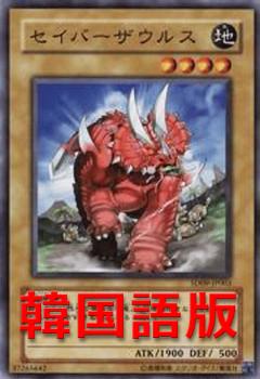 軍刀犄角龍