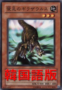 俊足的迅猛龍