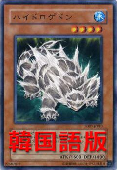 氫魔獸