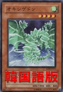 氧魔獸