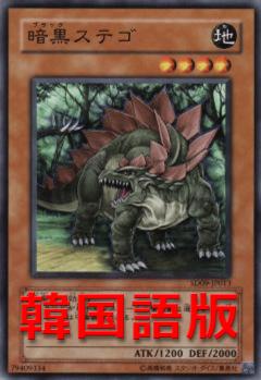 暗黑劍龍