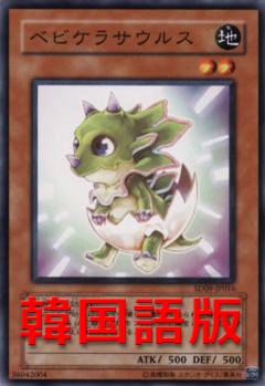 犄角幼龍