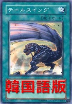 尾巴揮擊