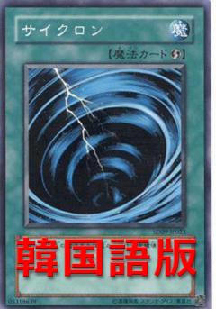 旋風