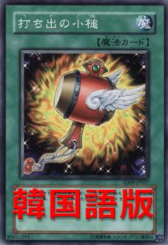 萬寶槌