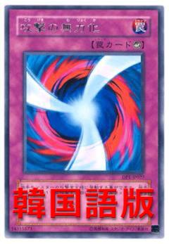 攻擊無力化