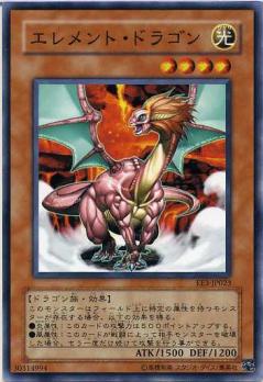元素龍