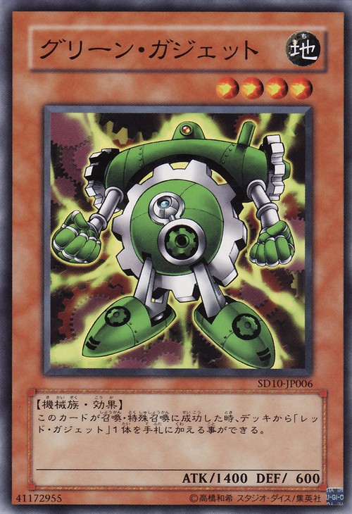 綠色齒輪