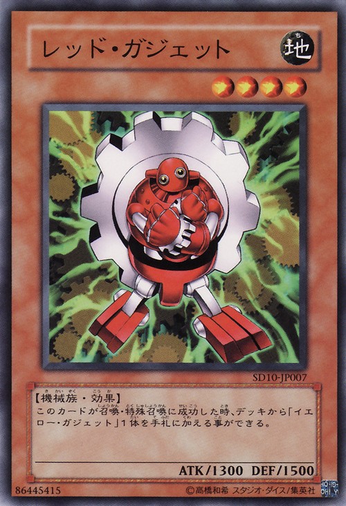 紅色齒輪