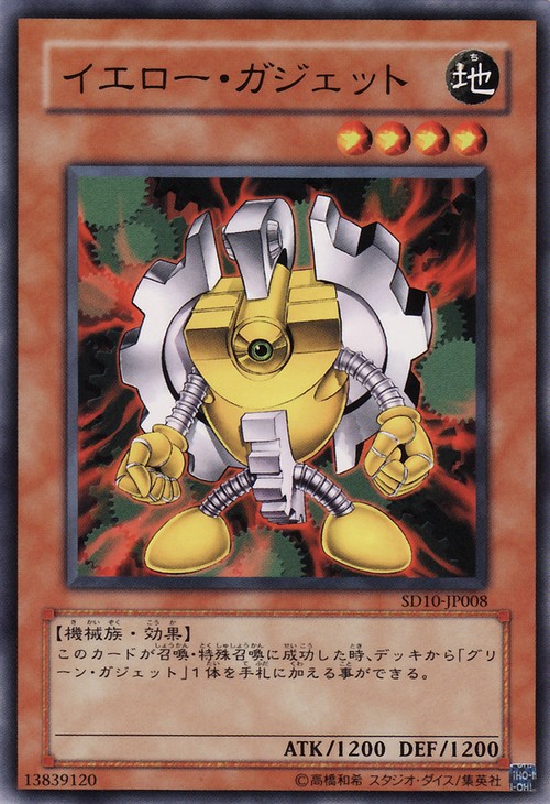 黃色齒輪