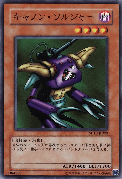 大砲機械兵