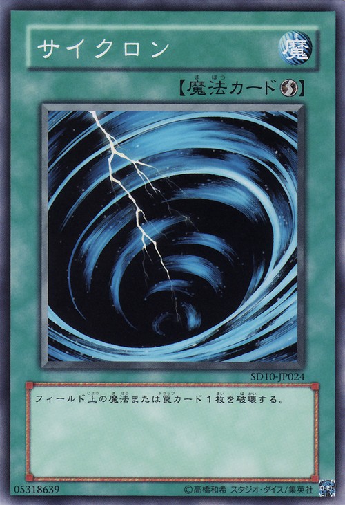 旋風