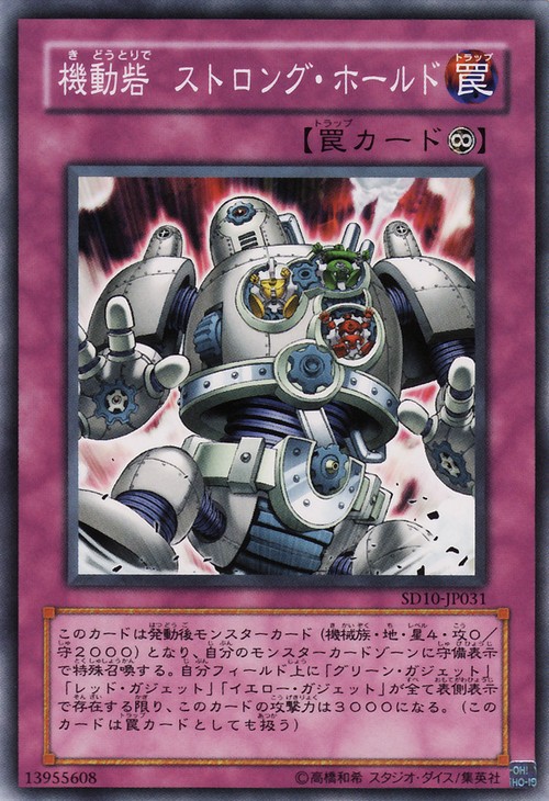 機動砦高機動要塞