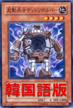 起動兵士廢棄的左輪手槍