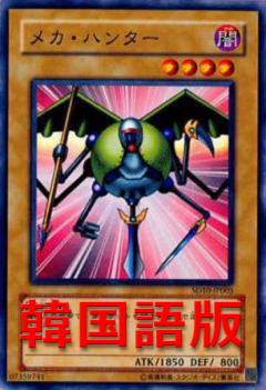 機械獵人