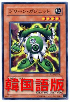 綠色齒輪