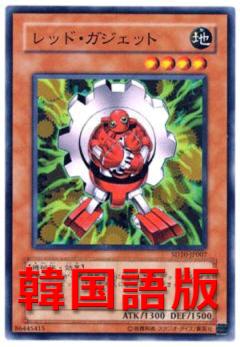 紅色齒輪