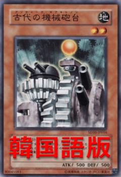 古代的機械砲台
