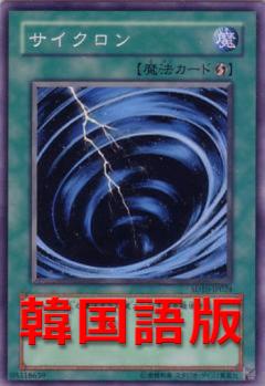 旋風