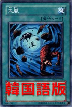 大嵐