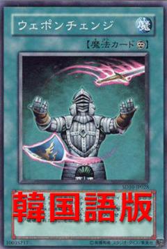 武器轉換
