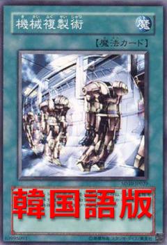 機械複製術