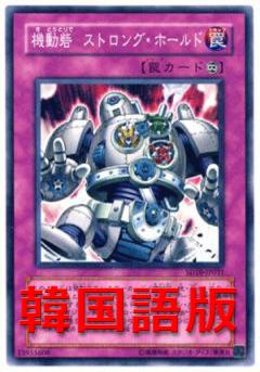 機動砦高機動要塞