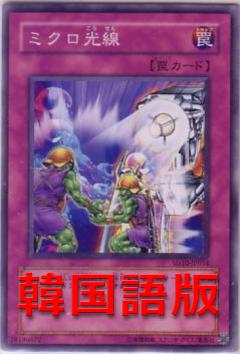 微光線