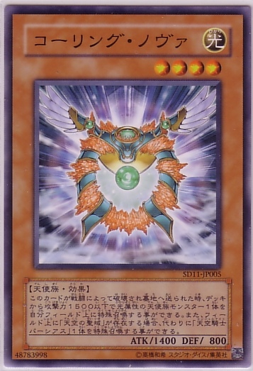 神召新星