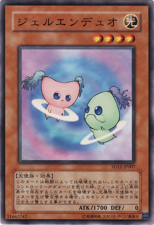 雙生天使