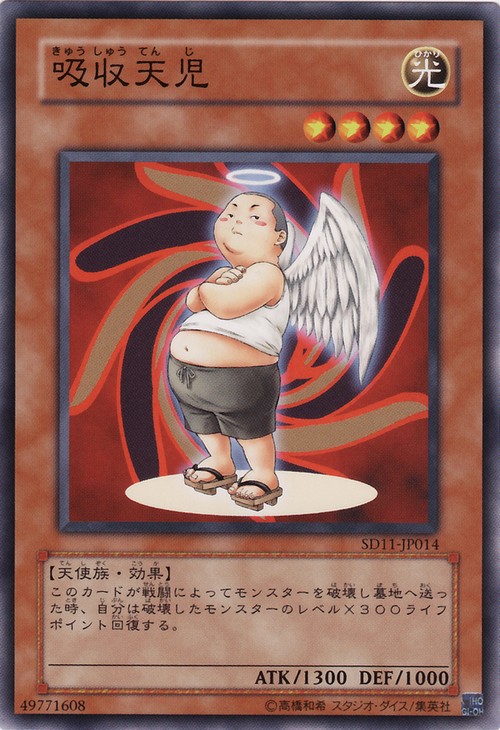 吸收天兒