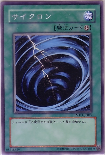 旋風