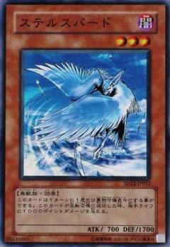 隱身鳥